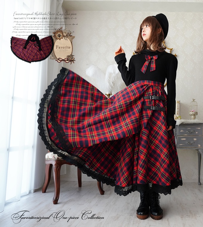 ワンピース マキシ丈 チェック ドッキングデザイン ベルト ＊Favorite