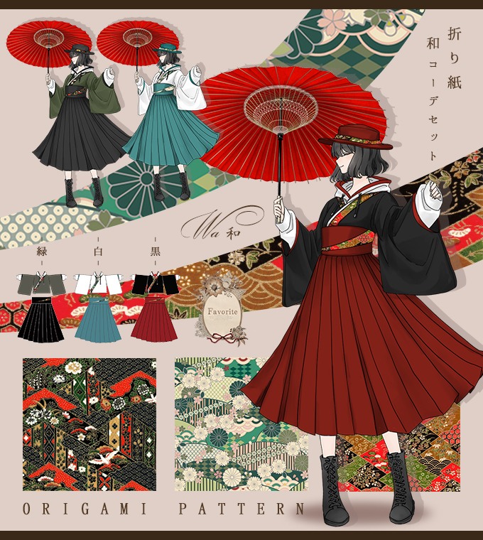 セットアップ 2点セット 着物 和洋折衷 和 和袖 パーカー スカート 袴