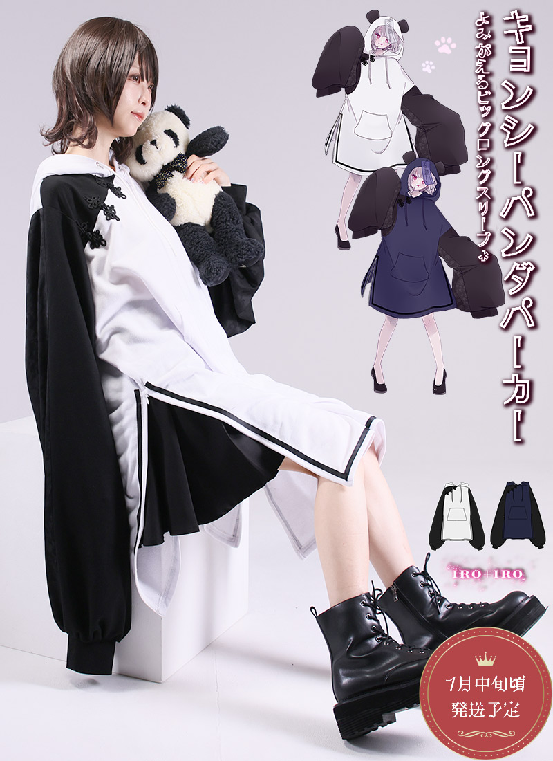 キョンシーパンダパーカー/Favorire フェイバリット パーカー ユニ