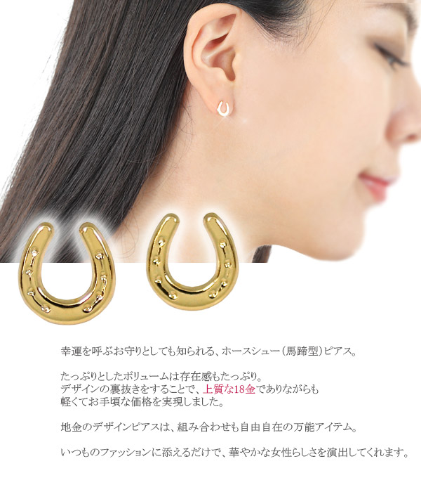 楽天市場】ホースシュー 馬蹄 ピアス 18k K18YG 18金 イエロー