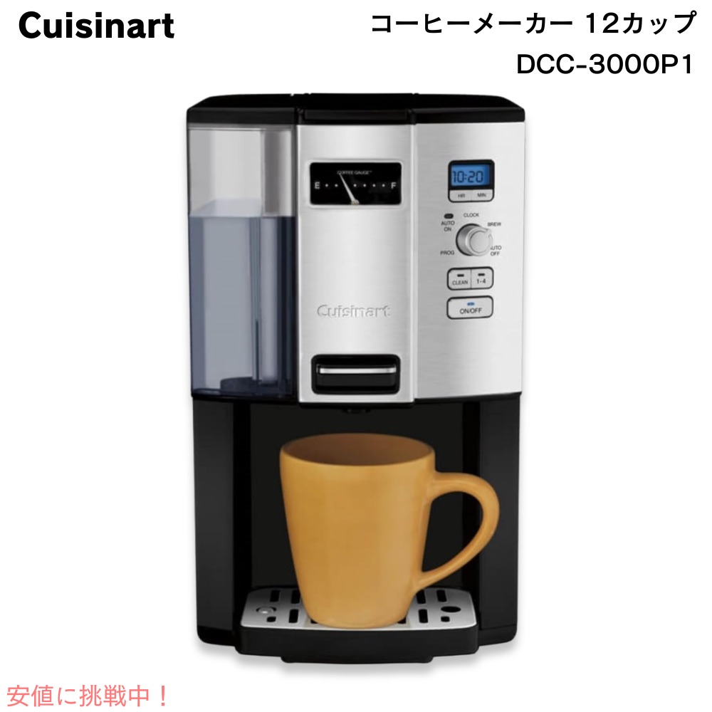 楽天市場】Cuisinart クイジナート コーヒーメーカー ステンレス DCC