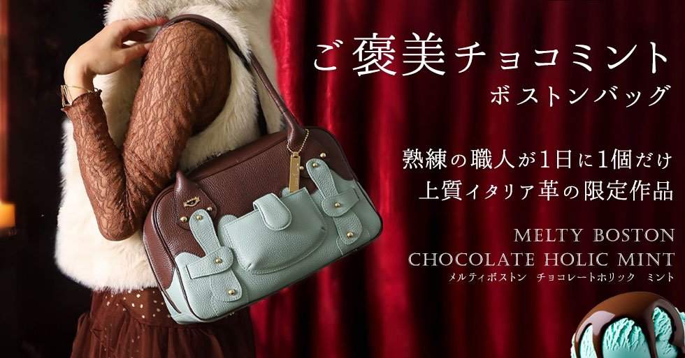 FRUTTI DI BOSCO（フルッティディボスコ） 公式オンラインショップ