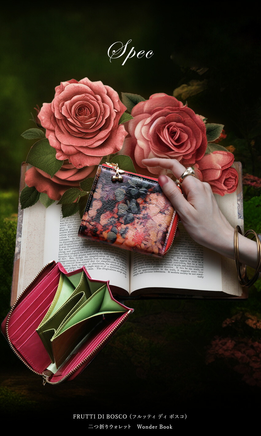 扉を開けて。不思議の花の森の中。飛び出す絵本のような二つ折り