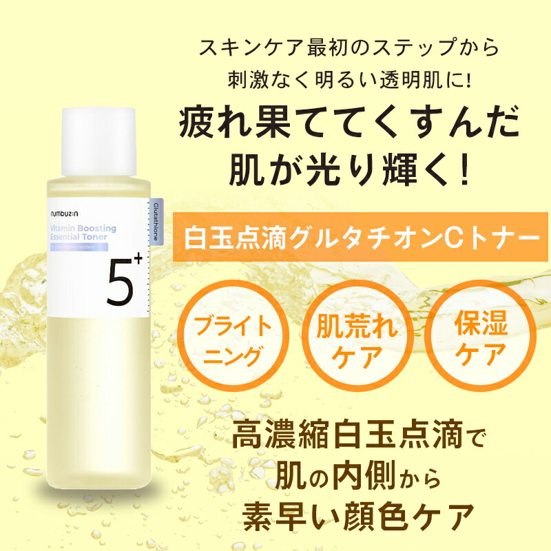 化粧水・ローション・トナー runa snk03n_5.jpg