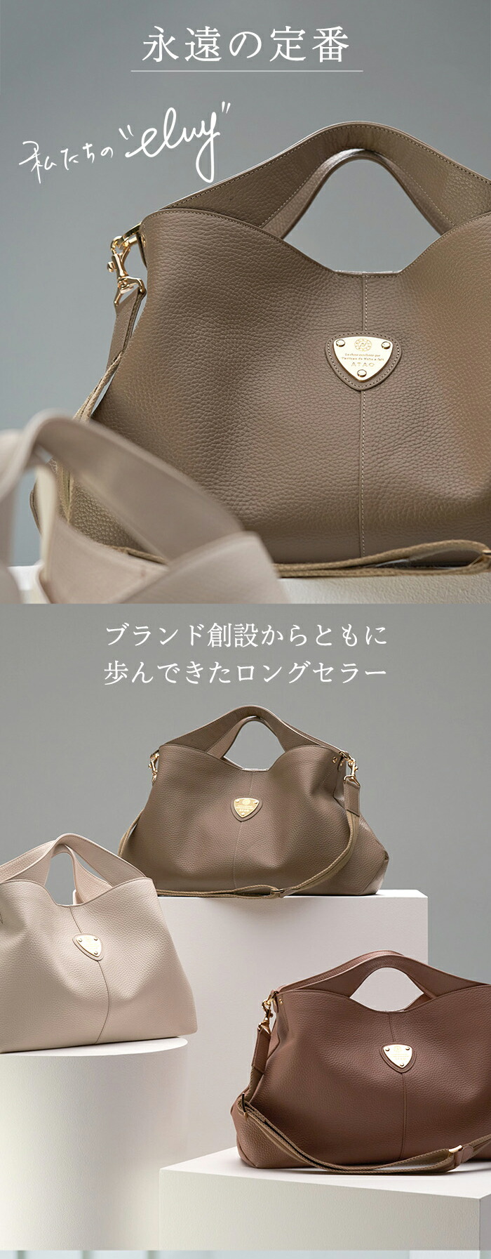 楽天市場】【ATAO公式】elvy+ アタオ史上NO1のロングセラー2wayバッグ