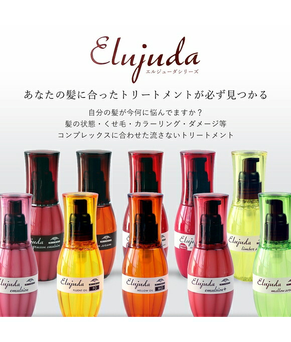 楽天市場】【3本セット】ミルボン ディーセス エルジューダ サン