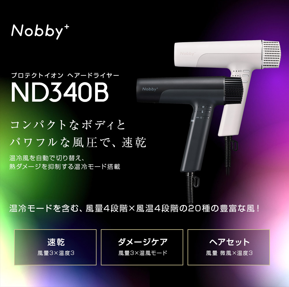 楽天市場】正規販売店！送料無料！Nobby＋（ノビープラス）プロテクト