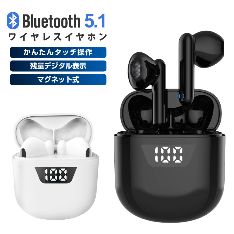 楽天市場】＼P10倍!!☆5の付く日限定／ ワイヤレスイヤホン Bluetooth5