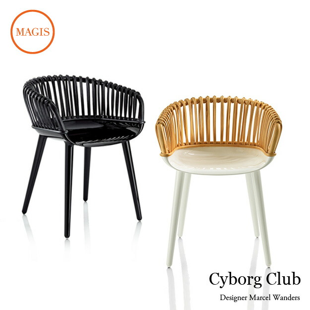 展示品□Magis/マジス□サイボーグ□スティック□15.4万円□アーム