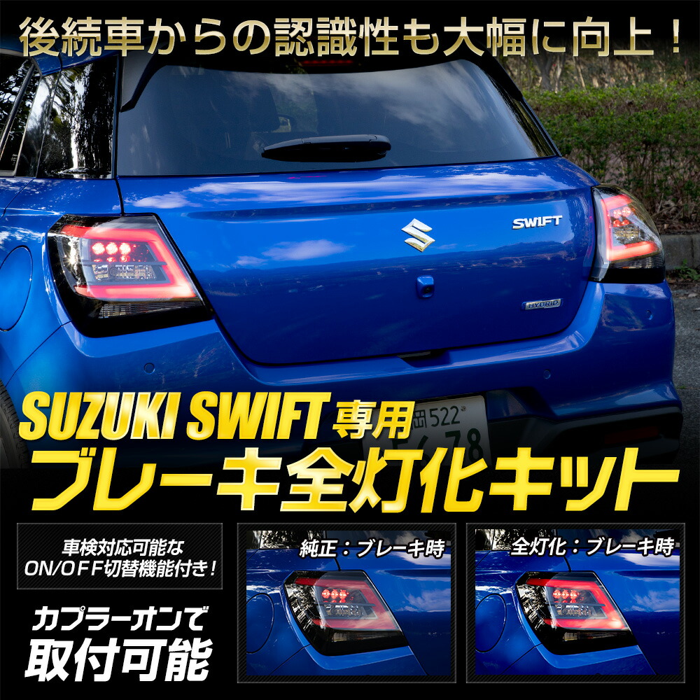 楽天市場】【本日20％+5％OFF】【ワンダフルデー】スイフト 専用