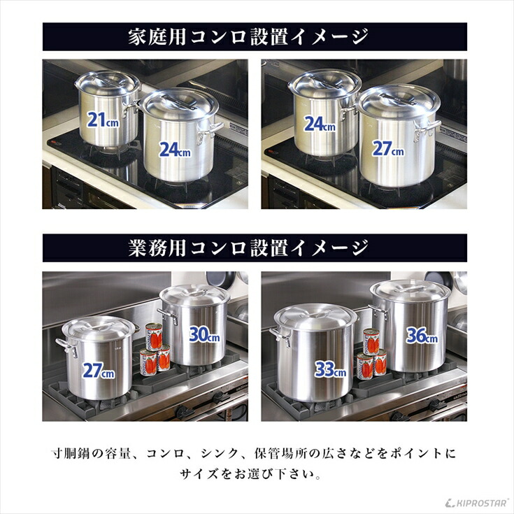 強度やデザイン重視のKIPROSTAR業務用アルミ半寸胴鍋33cm