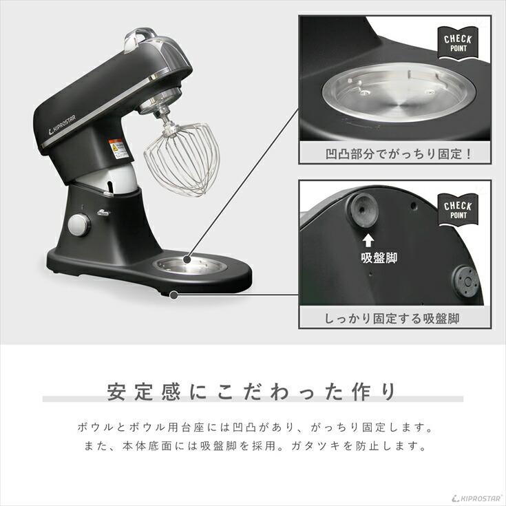 コンパクトなスタンドミキサー、KIPROSTAR業務用卓上ミキサー PRO-DMX7