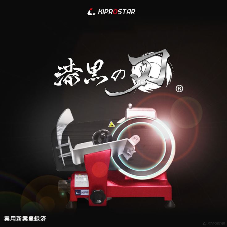 楽天市場】キプロスター 業務用ミートスライサー(フッ素樹脂