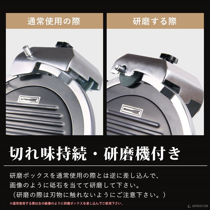 KIPROSTAR業務用ミートスライサー（フッ素樹脂コーティング刃タイプ