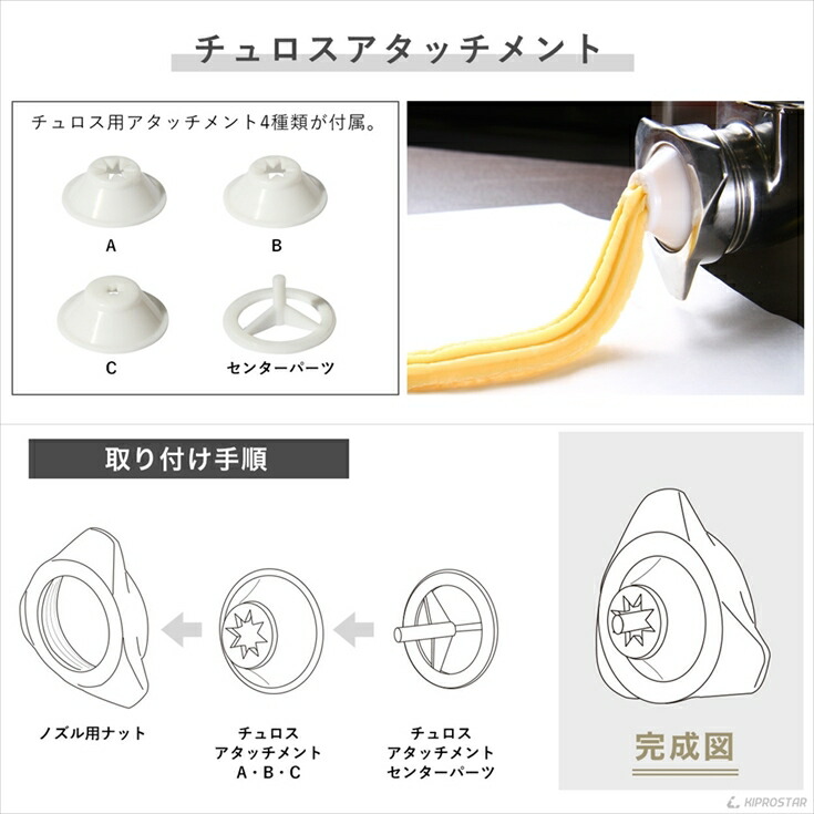 オリジナルソーセージ作りの道具ならKIPROSTARソーセージスタッファー5