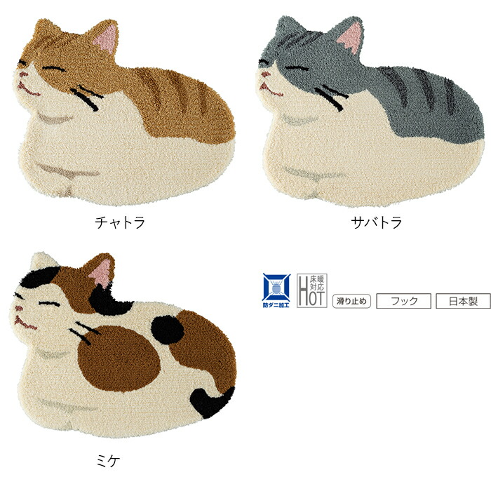 楽天市場】猫 ラグ マット 防ダニ 北欧 おしゃれ かわいい 滑り止め