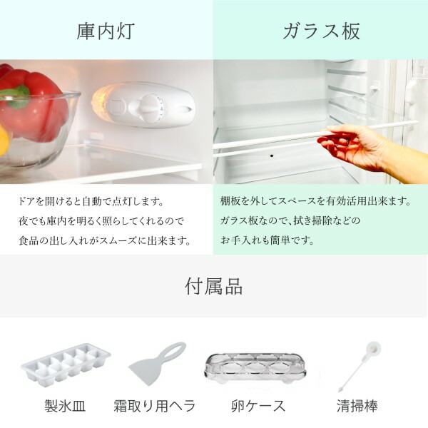 在庫あり 冷凍冷蔵庫 一人暮らし 138L 2ドア 新生活 右開き/左開き