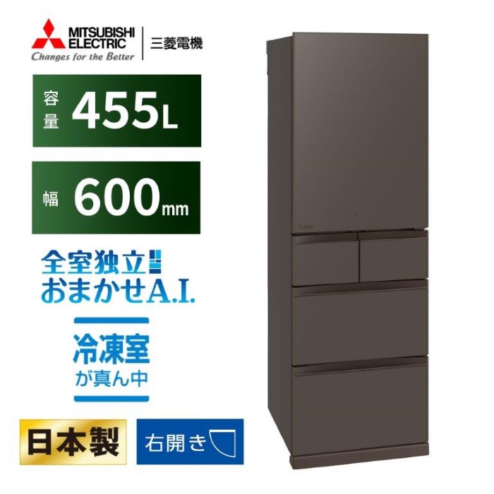 取り寄せ：入荷目安5～10営業日】【標準設置込】三菱 冷蔵庫 455L 右
