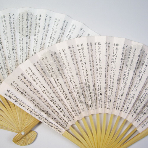 楽天市場】茶道具 扇子 表千家扇子（歴代家元花押集）上品 日本製
