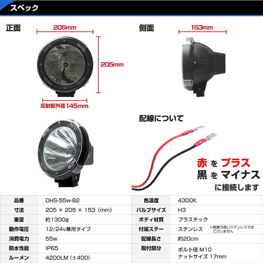 楽天市場】HID サーチライト 55w 12v 24v 電源 スポット照射 昆虫採集