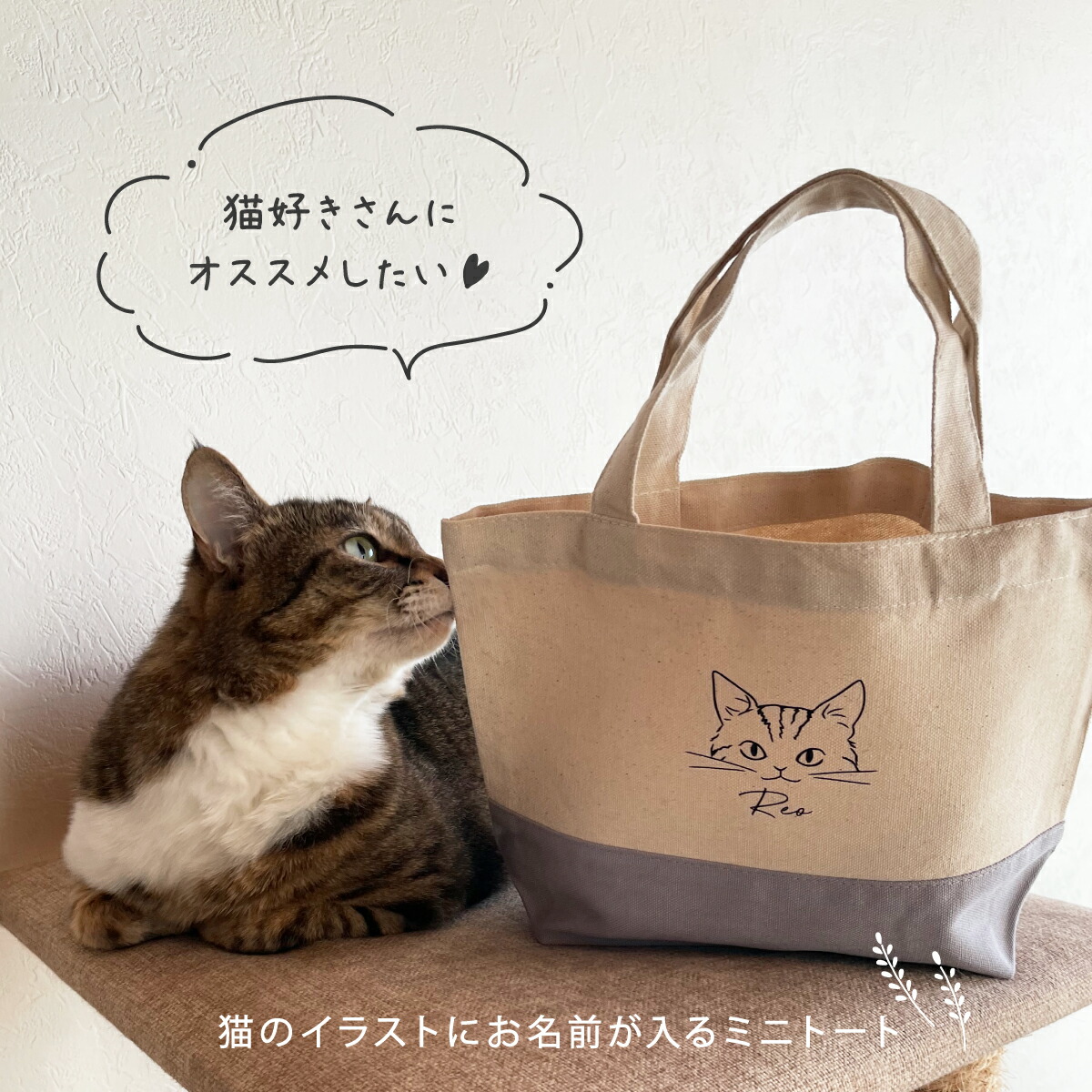 楽天市場】トートバッグ 猫 ねこちゃん 名入れ バック イラスト バイ