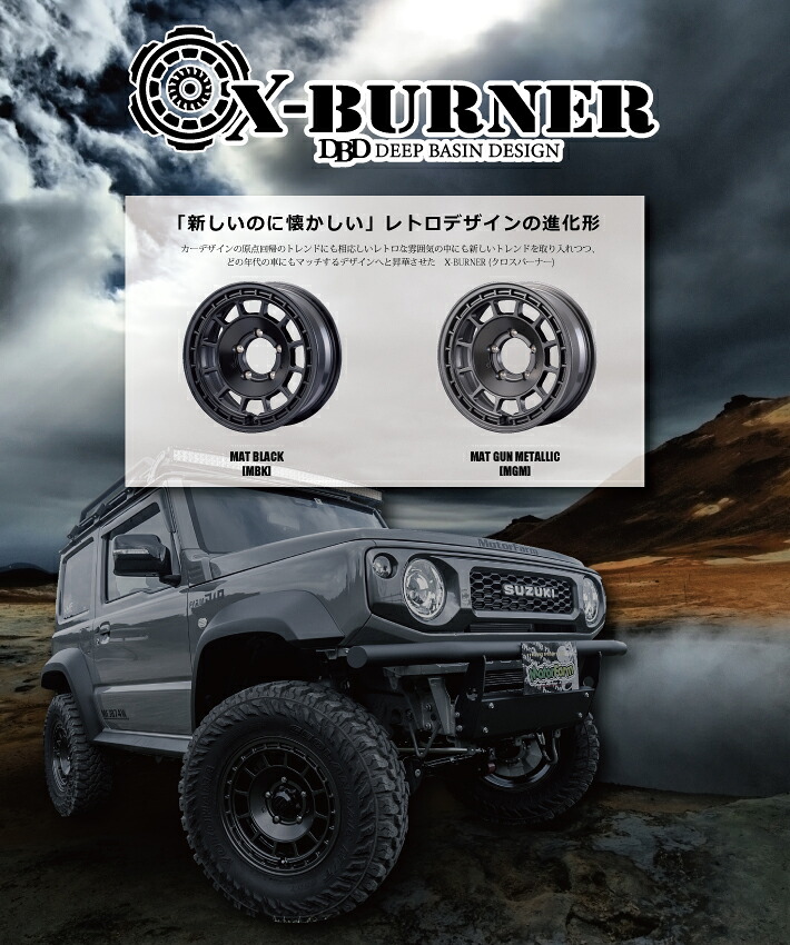 タイヤ・ホイールSET,X-BURNER,マットブラック | ジムニーのカスタム
