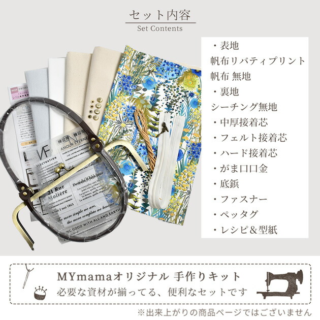 楽天市場】リバティ プリント で作る ボストンバッグ 手作りキット