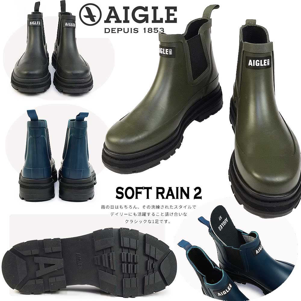 AIGLE ソフトレイン2 ラバーブーツ サイドゴア長靴 ブラック AIGLE
