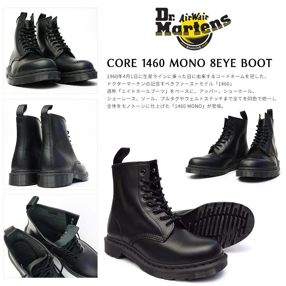 楽天市場】ドクターマーチン 8ホール ブーツ 1460 MONO ユニセックス