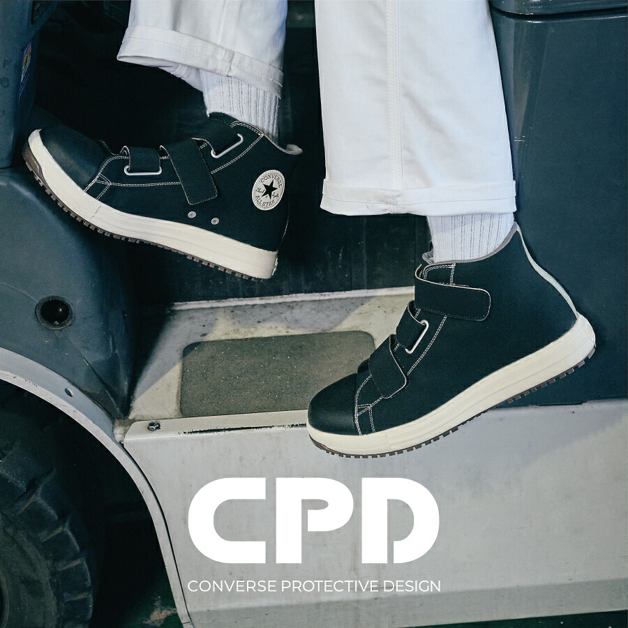コンバース CPD」ALL STAR PS V 3 HI セーフティシューズ オールスター