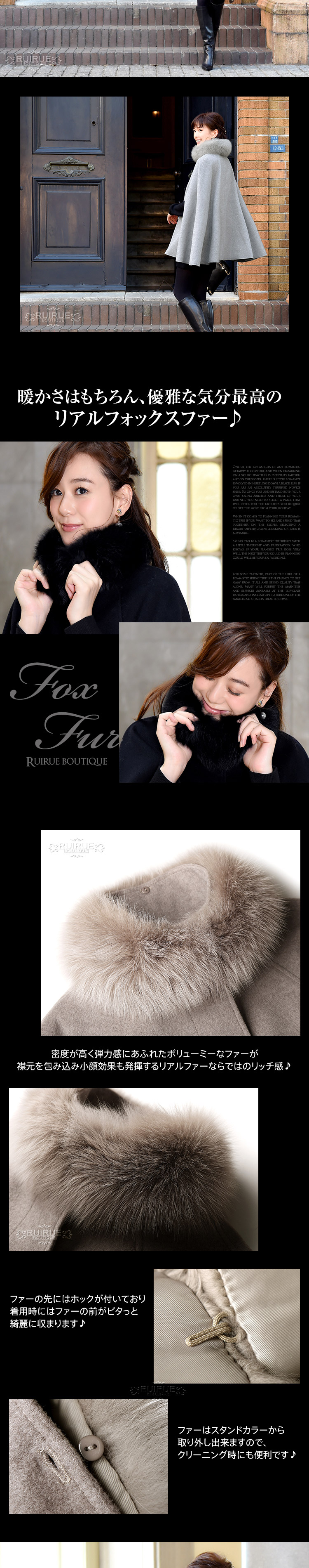 フォックスファー付ケープコート「K484」/ウール100% -RUIRUE BOUTIQUE