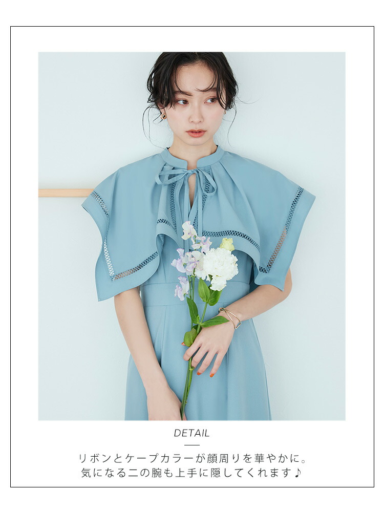 スクエアケープロングワンピース「CU1235」