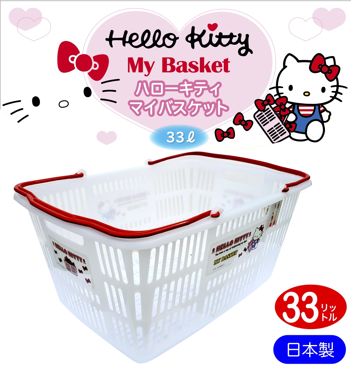 楽天市場】【送料無料】【ハローキティ マイバスケット33L】kitty