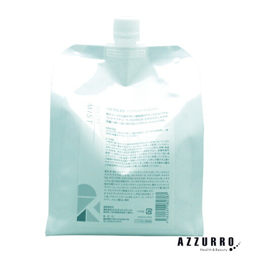 リトルサイエンティスト リケラミスト 1000ml 詰め替え｜AZZURRO