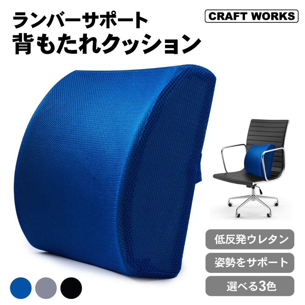 楽天市場】【3/1限定!エントリーと抽選で最大100％Pバック!!】背もたれ