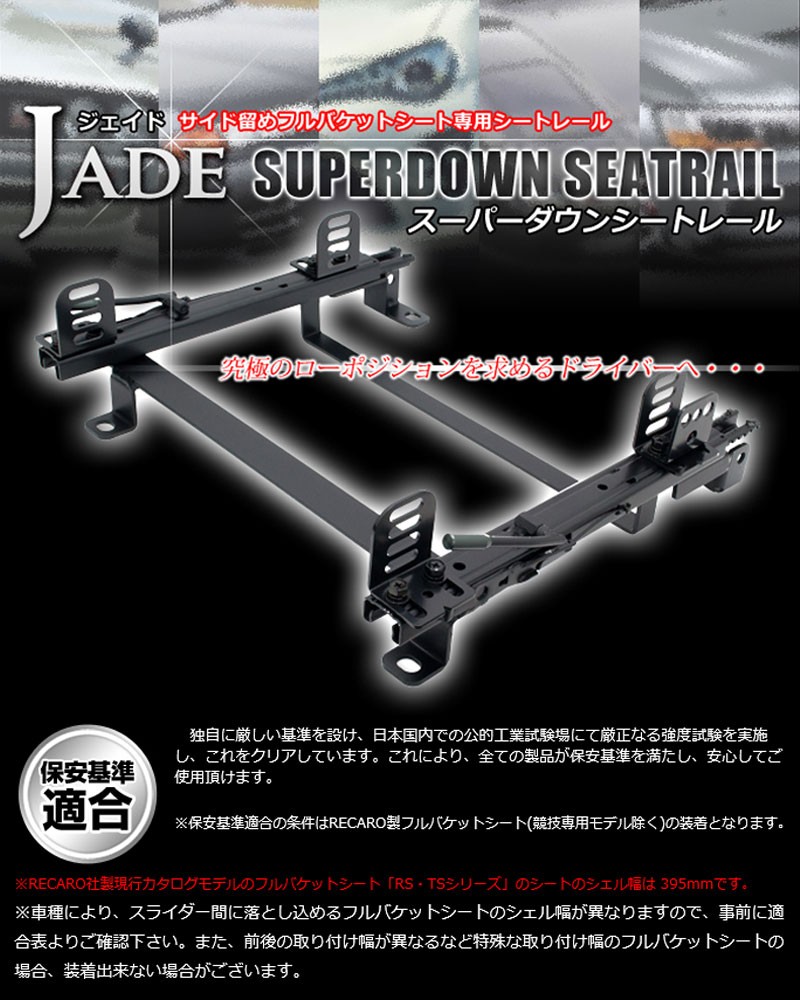 楽天市場】カワイ製作所 フルバケ用シートレール スズキ アルト HA23S