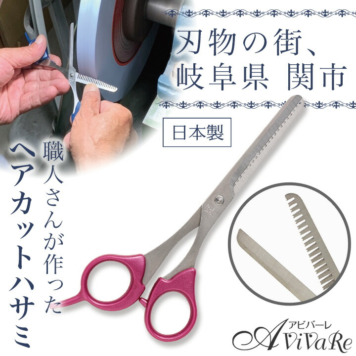 楽天市場】職人さんの散髪カットハサミ [Z1721] 岐阜県 関市 職人 日本