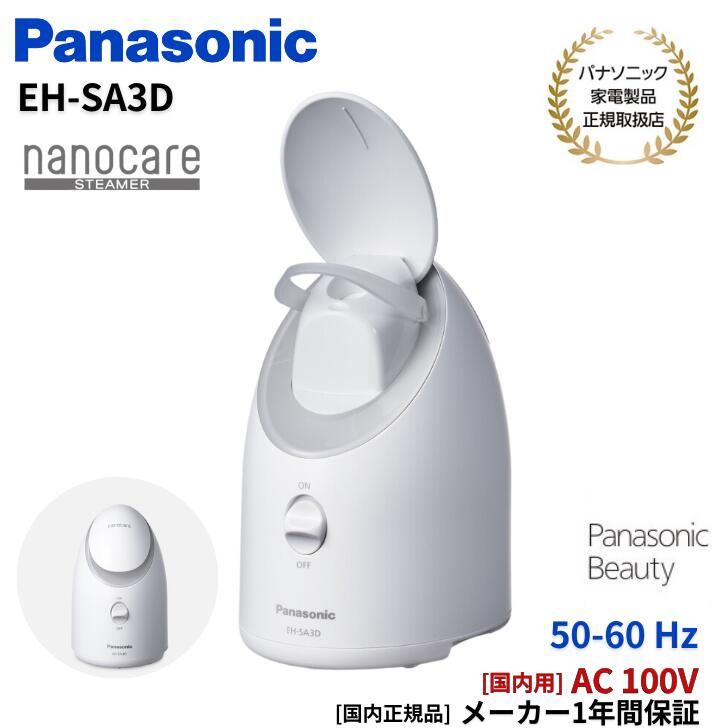楽天市場】パナソニック Panasonic フェイススチーマー ナノケア