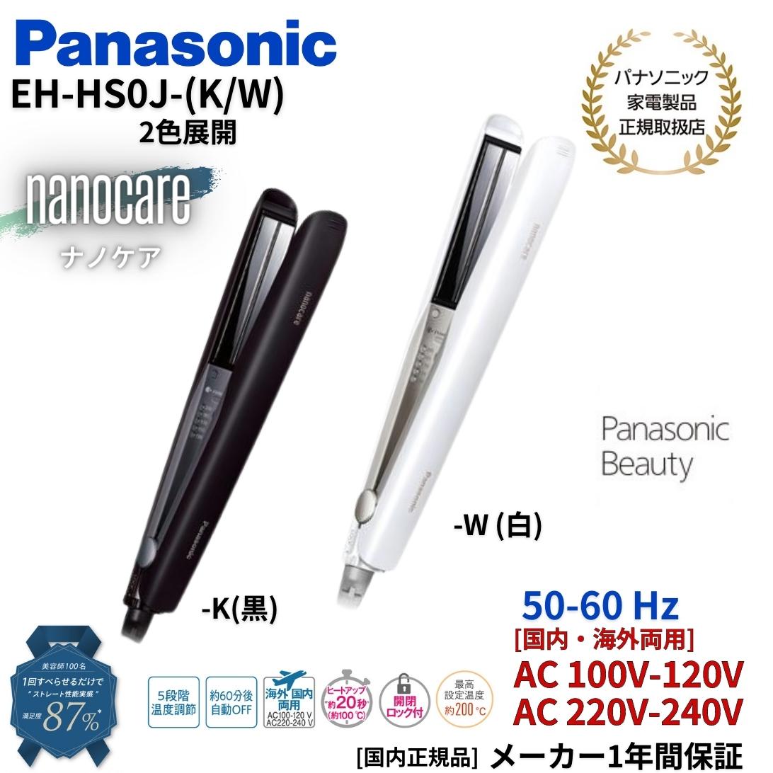 楽天市場】パナソニック Panasonic ストレートアイロン ナノケア 国内