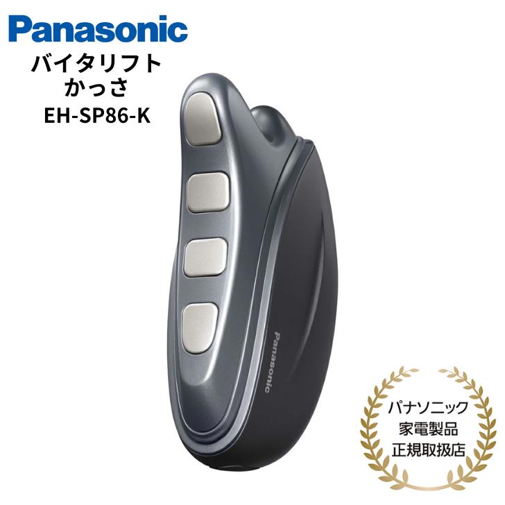 Panasonic バイタリフト【処分予定】※お値下げ可能です Panasonic