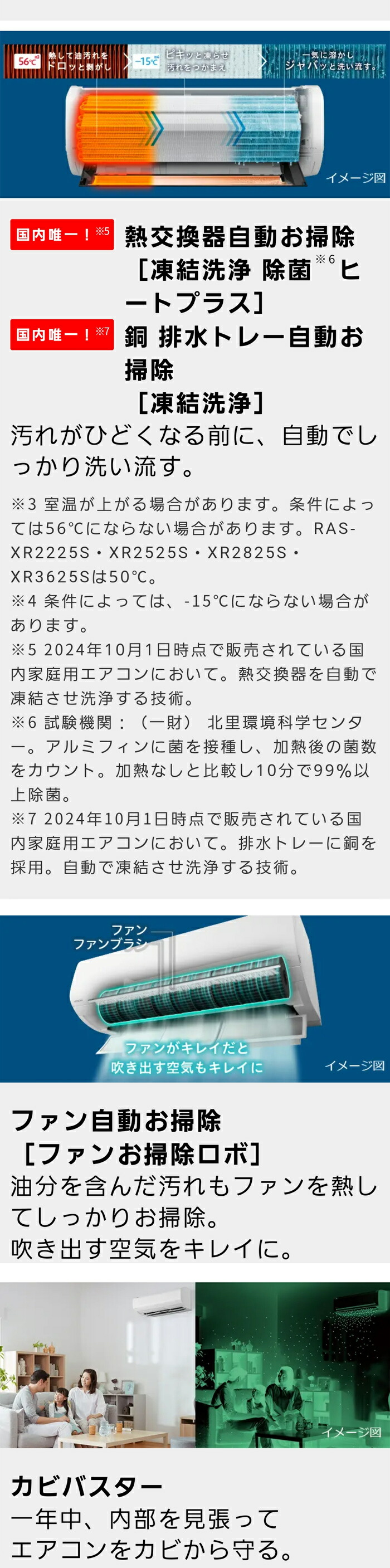 楽天市場】エアコン 10畳用 工事費込み 日立 2.8kW 白くまくん X