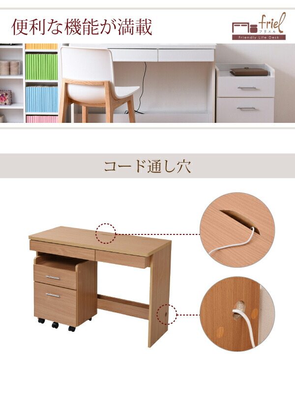 フリエル デスク＆チェストセット SGT-0125 | ヤマソロ公式