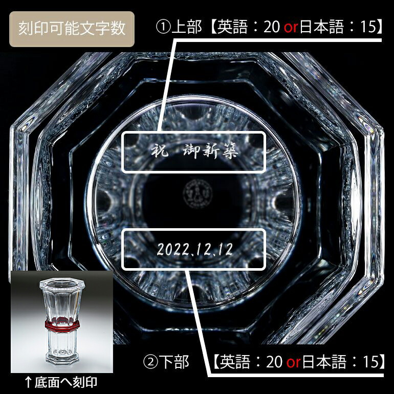 楽天市場】【名入れ可有料】バカラ Baccarat ベース 花瓶 アルクール