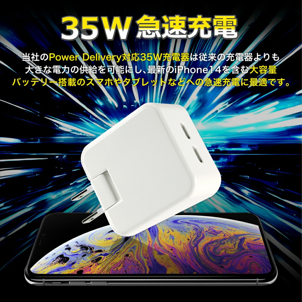 楽天市場】急速充電器 35W PC スマホ ACアダプター PD35W ケーブル