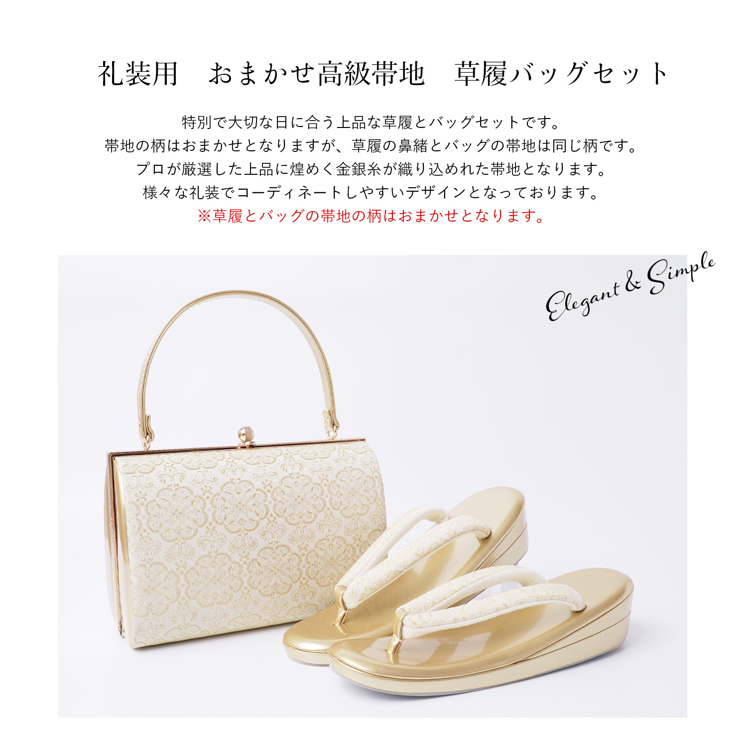 楽天市場】【人気商品】草履バッグセット 留袖用 フォーマル F寸 (ML