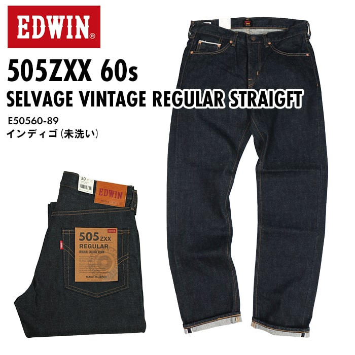 楽天市場】EDWIN エドウィン 505ZXX 60s SELVAGE VINTAGE REGULAR