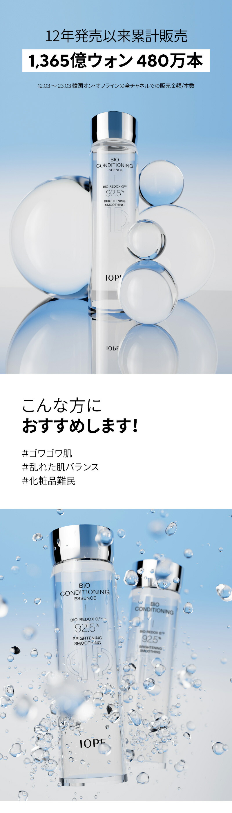 楽天市場】ND_【IOPE公式】【ミニサイズ】 バイオ コンディショニング