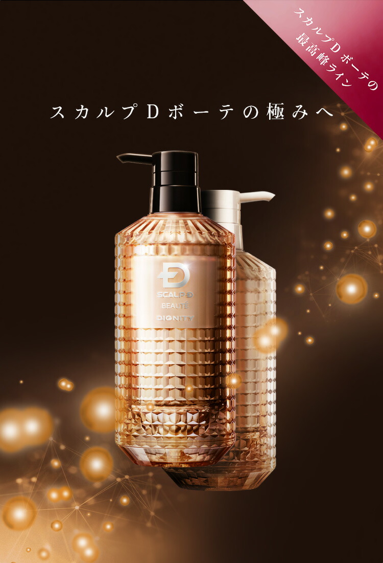 楽天市場】【送料無料】スカルプD ボーテ ディグニティ ザ スカルプ
