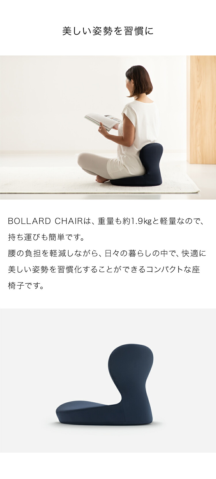 楽天市場】BOLLARD CHAIR ボラードチェア ぼらーどちぇあ 姿勢矯正