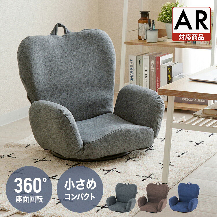 楽天市場】2色展開 座椅子 ベッド 上 背もたれ クッション コンパクト